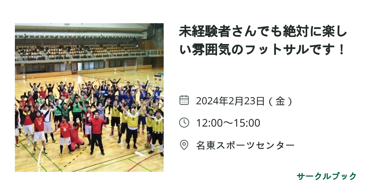 共有されるイベント画像のプレビュー