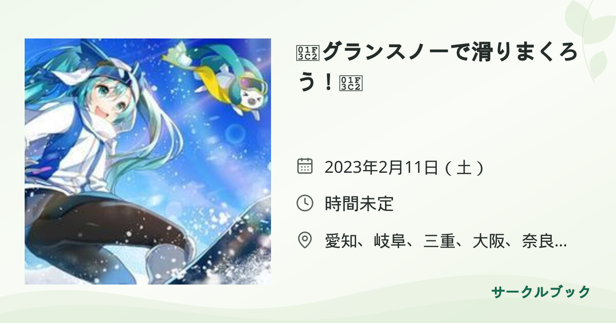 共有されるイベント画像のプレビュー