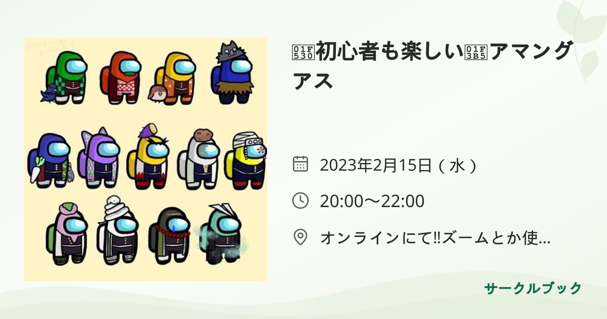 共有されるイベント画像のプレビュー