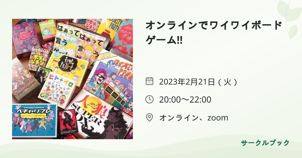 共有されるイベント画像のプレビュー