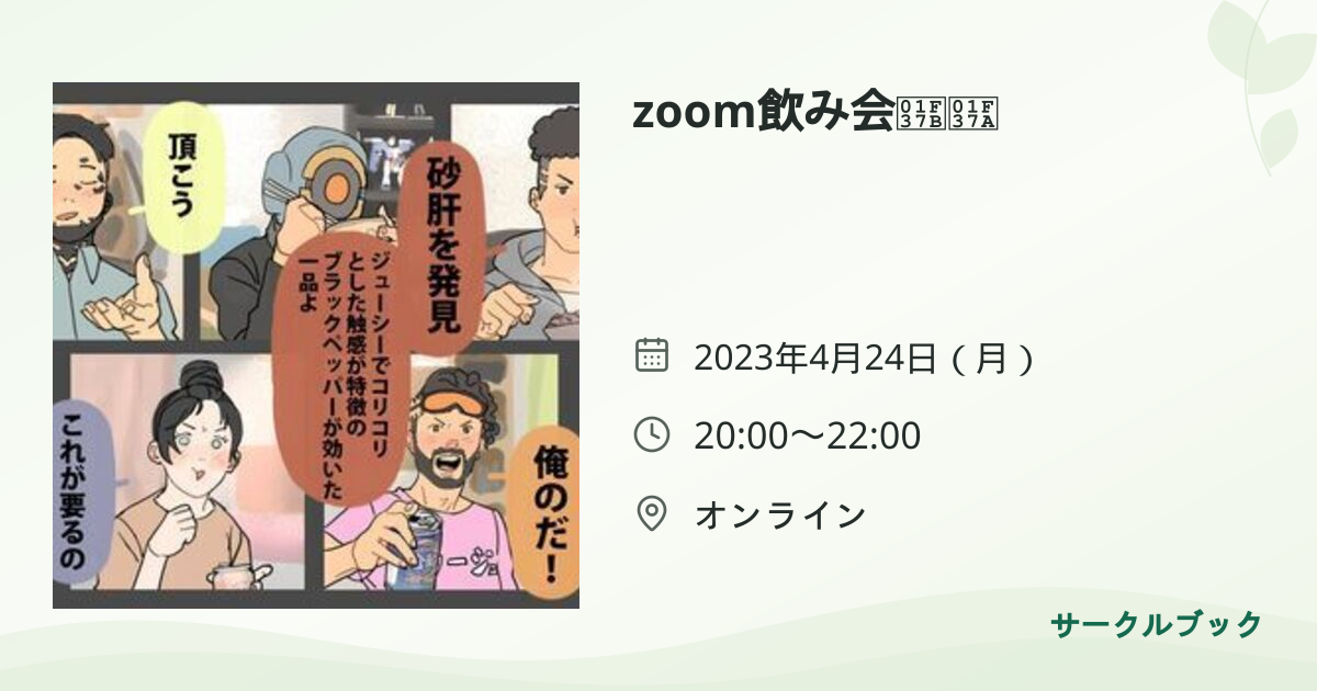 共有されるイベント画像のプレビュー