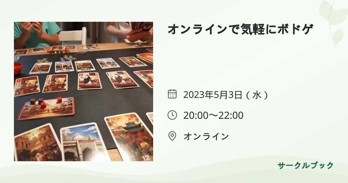 共有されるイベント画像のプレビュー
