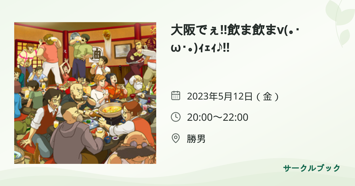 共有されるイベント画像のプレビュー