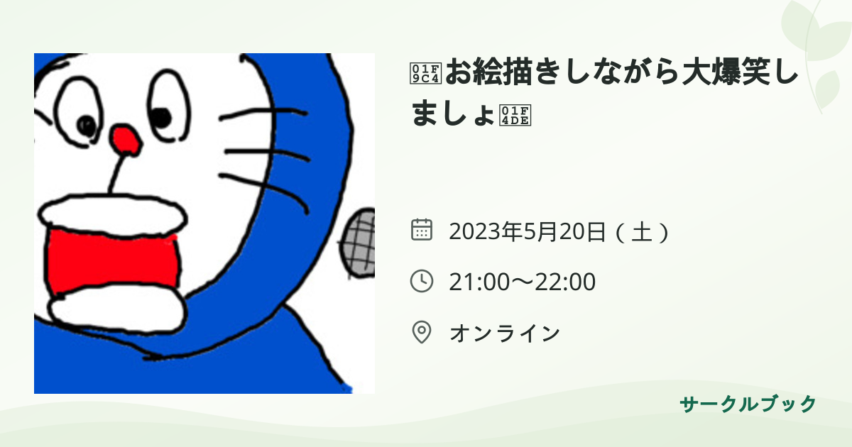 共有されるイベント画像のプレビュー
