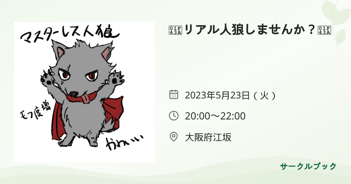 共有されるイベント画像のプレビュー