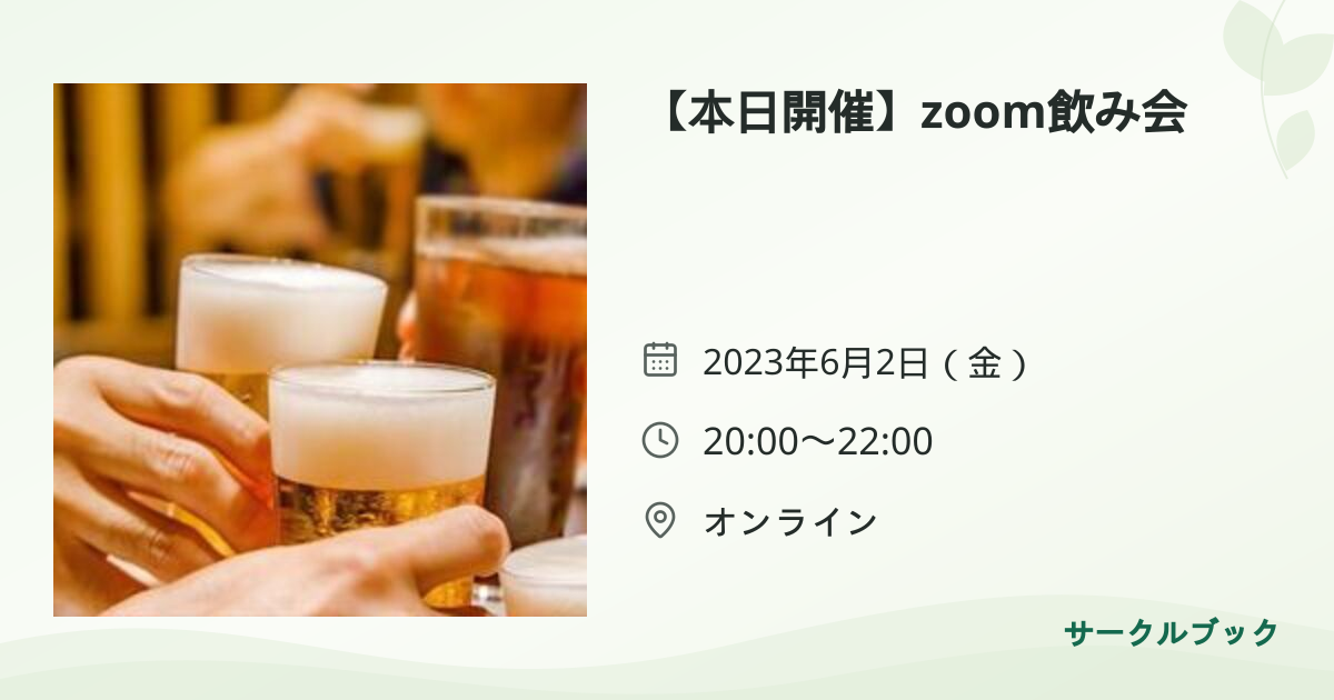 共有されるイベント画像のプレビュー