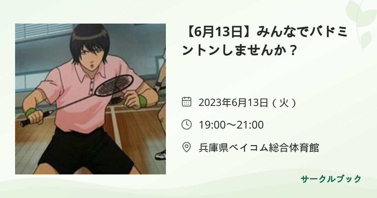 共有されるイベント画像のプレビュー