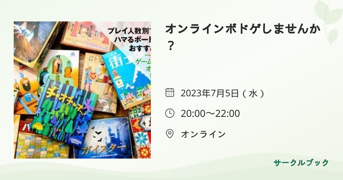 共有されるイベント画像のプレビュー