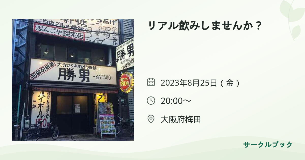 共有されるイベント画像のプレビュー