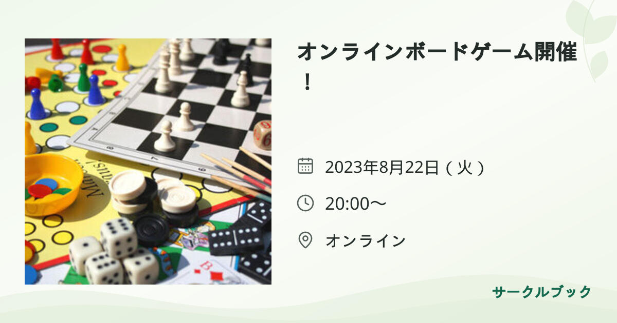 共有されるイベント画像のプレビュー