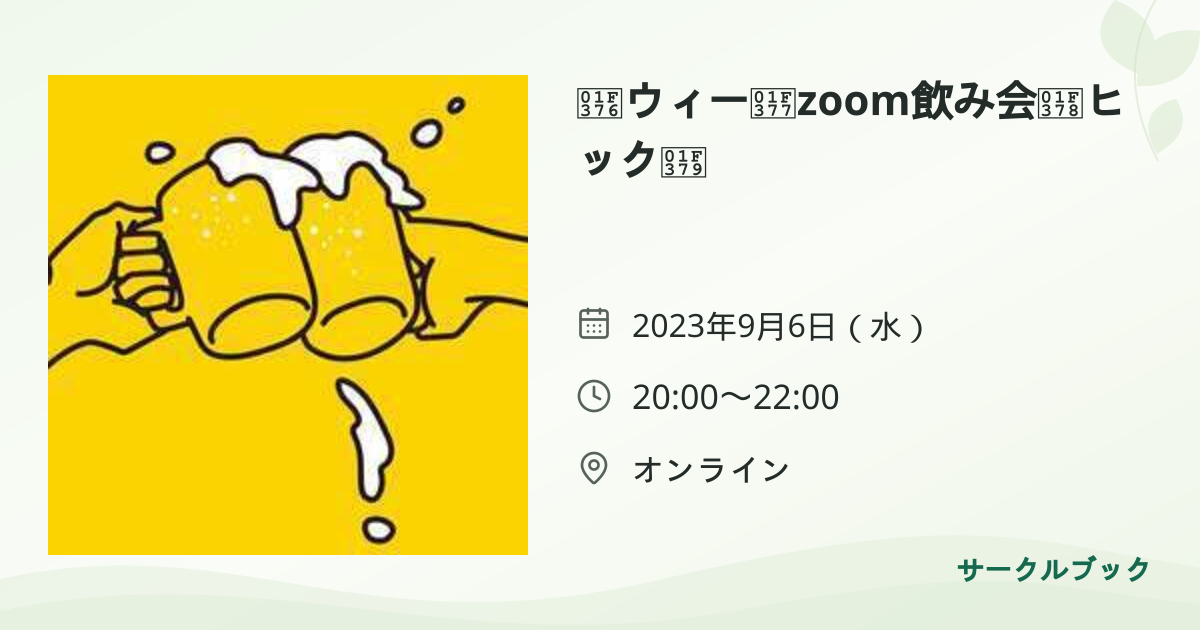 共有されるイベント画像のプレビュー