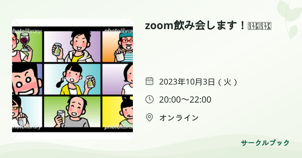 共有されるイベント画像のプレビュー