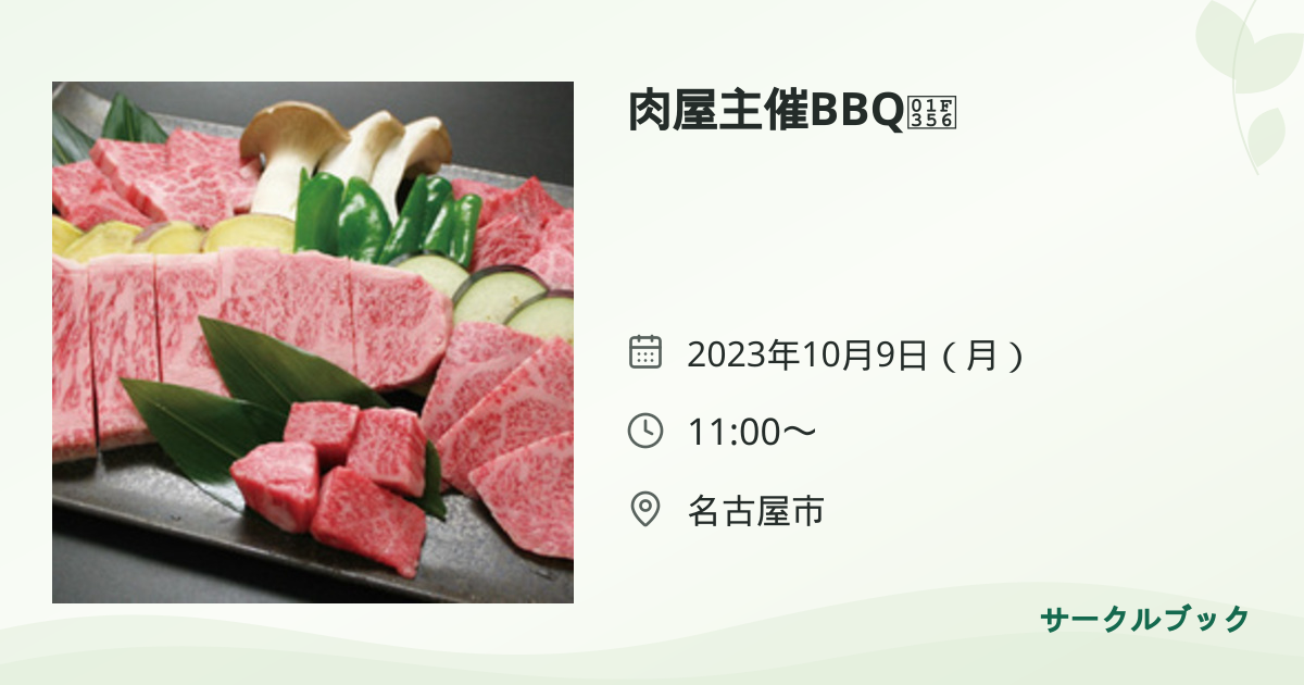 共有されるイベント画像のプレビュー