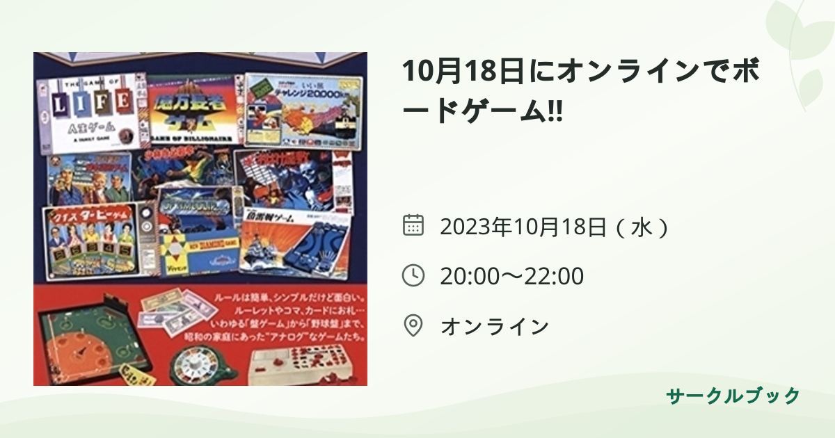 共有されるイベント画像のプレビュー