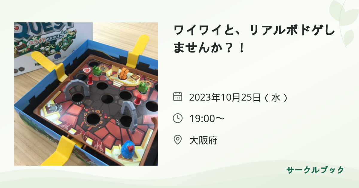 共有されるイベント画像のプレビュー