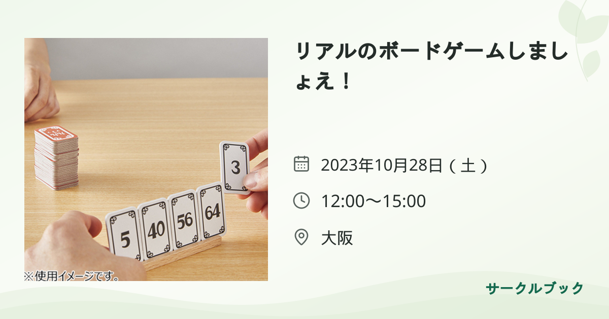 共有されるイベント画像のプレビュー