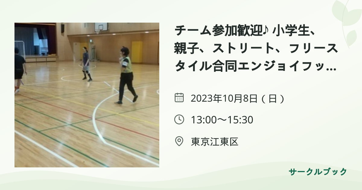 共有されるイベント画像のプレビュー