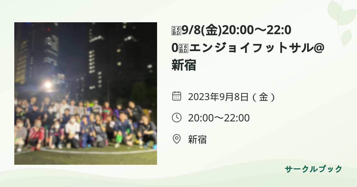 共有されるイベント画像のプレビュー