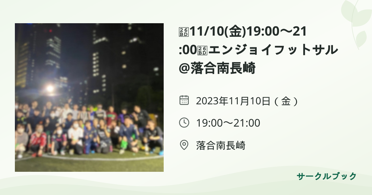 共有されるイベント画像のプレビュー