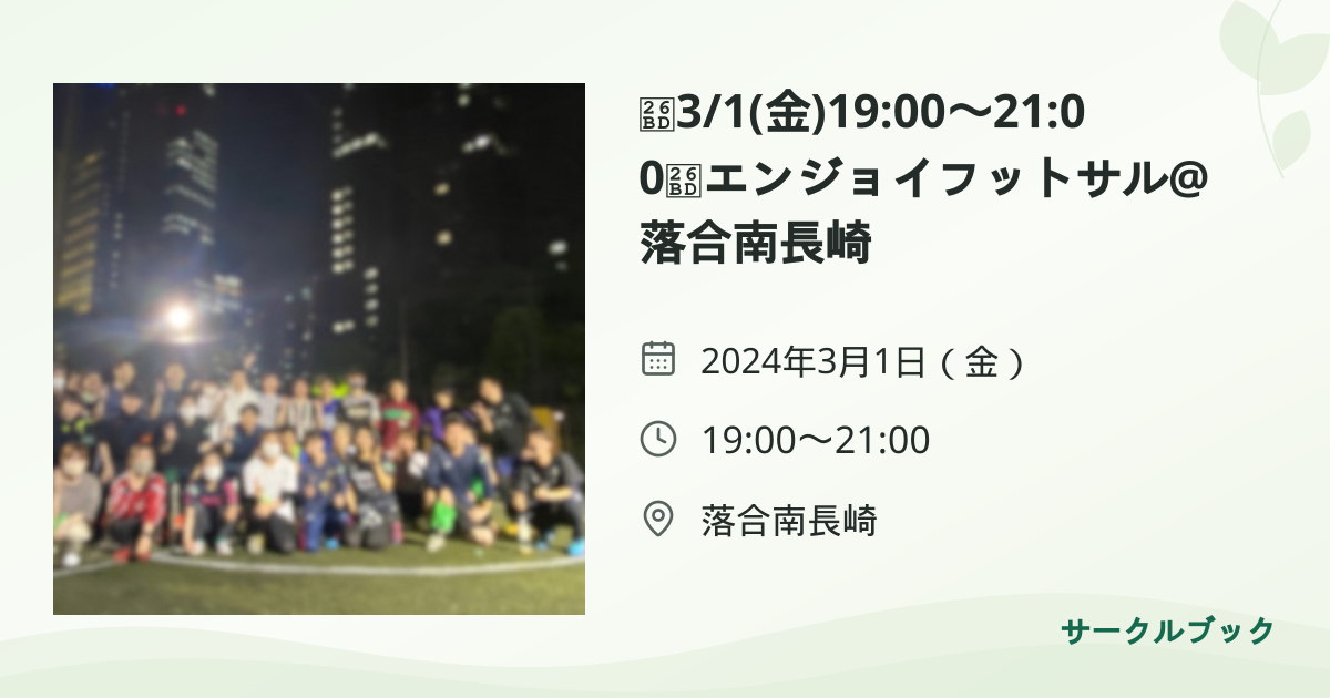 共有されるイベント画像のプレビュー