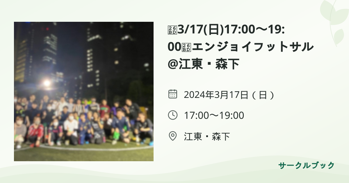 共有されるイベント画像のプレビュー