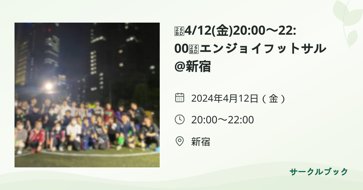 共有されるイベント画像のプレビュー