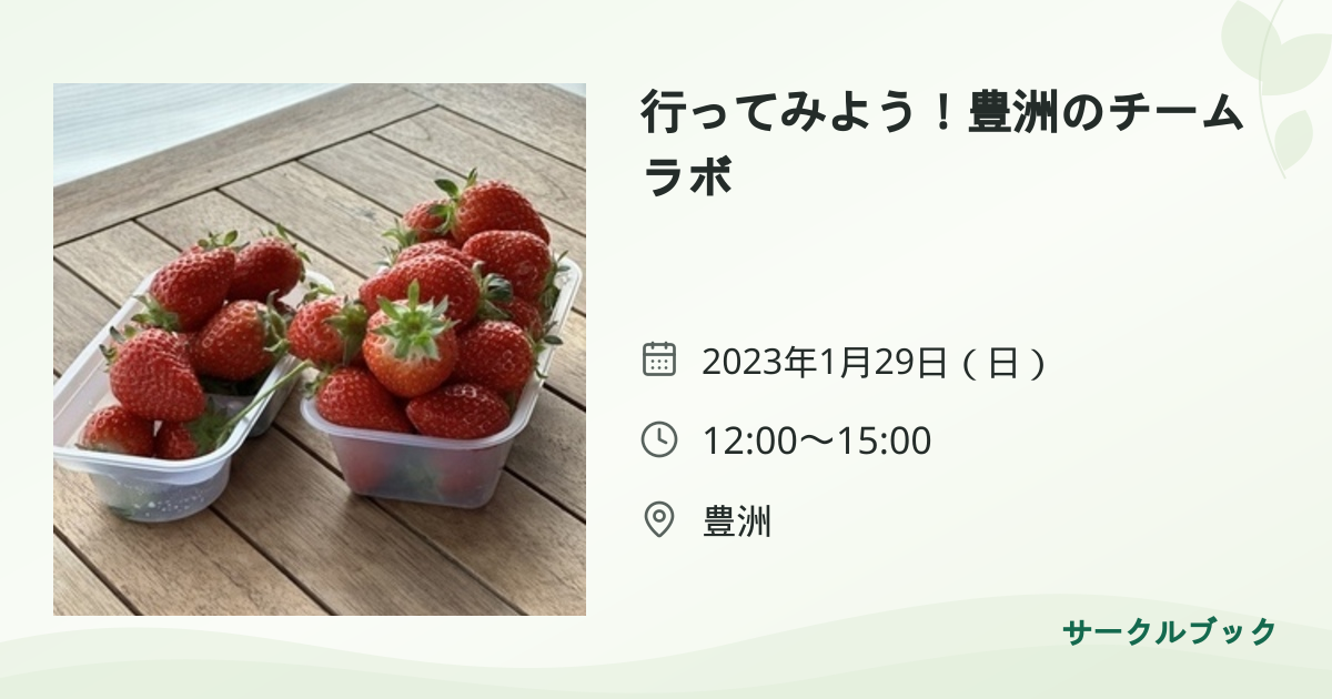 共有されるイベント画像のプレビュー