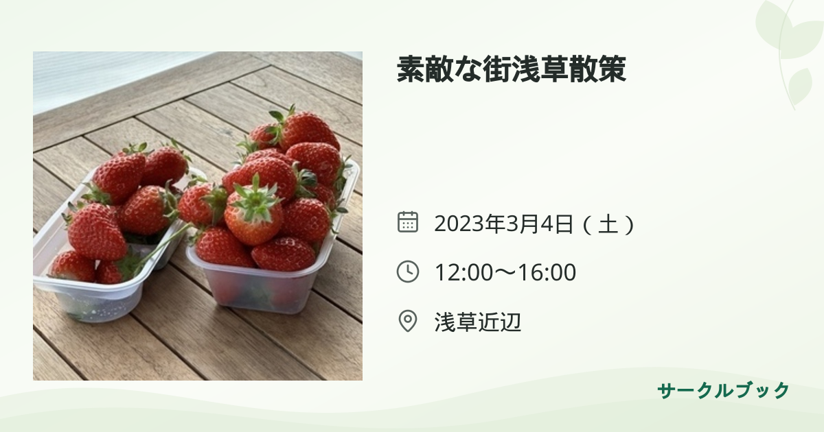 共有されるイベント画像のプレビュー