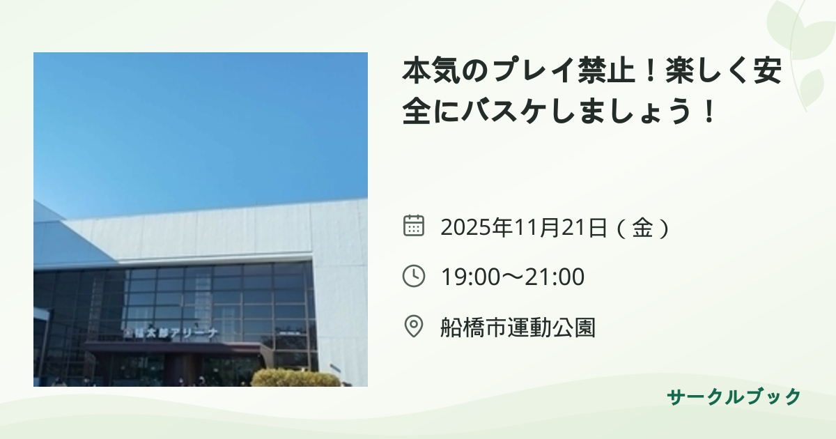 共有されるイベント画像のプレビュー