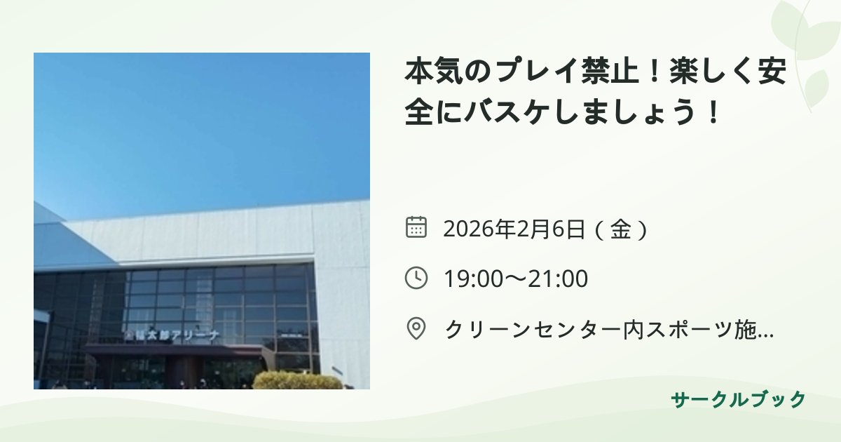 共有されるイベント画像のプレビュー
