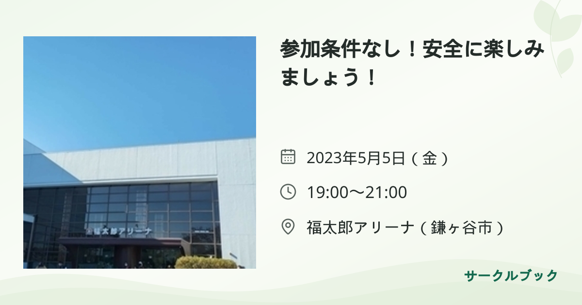 共有されるイベント画像のプレビュー
