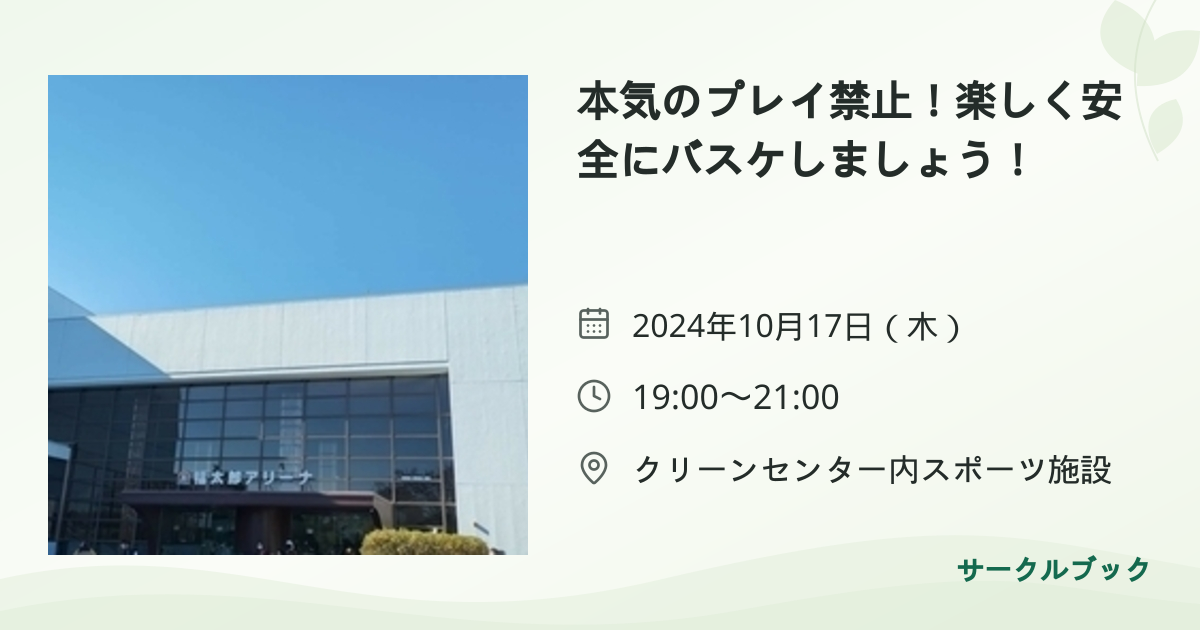 共有されるイベント画像のプレビュー