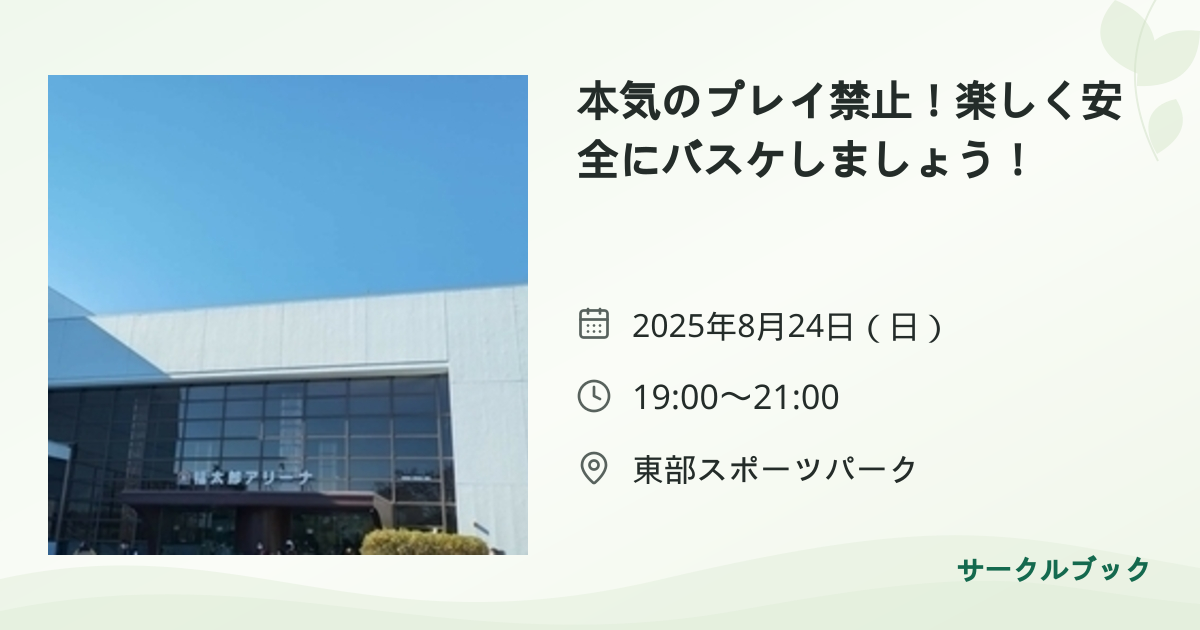 共有されるイベント画像のプレビュー