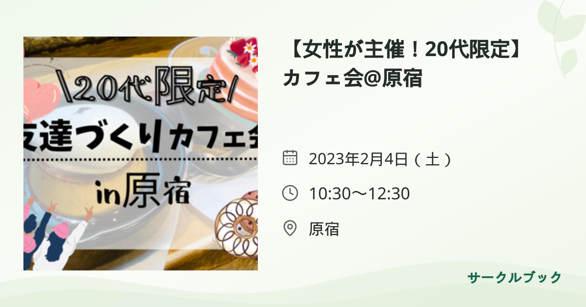 共有されるイベント画像のプレビュー