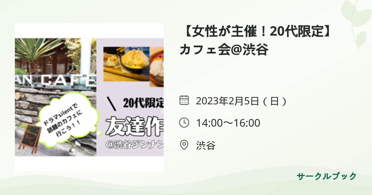 共有されるイベント画像のプレビュー