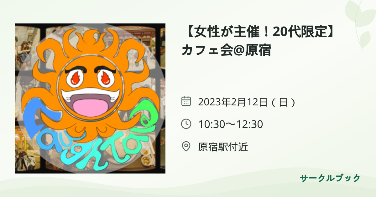 共有されるイベント画像のプレビュー