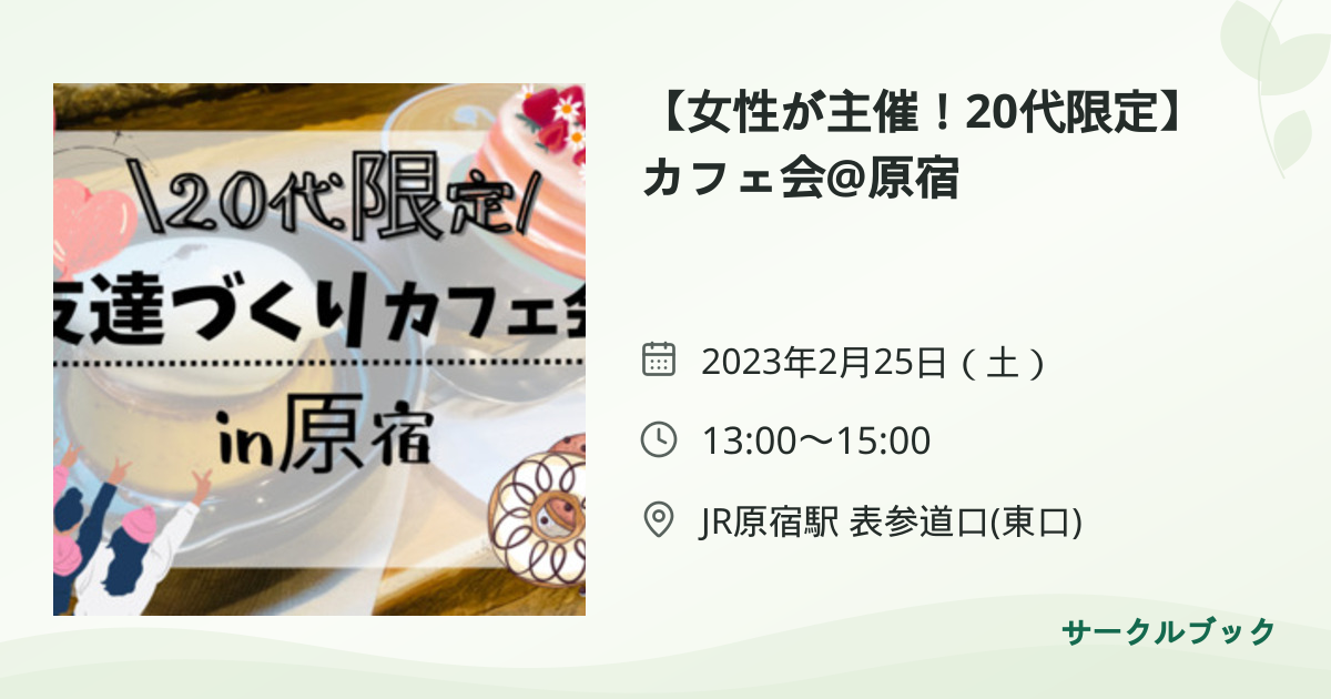 共有されるイベント画像のプレビュー