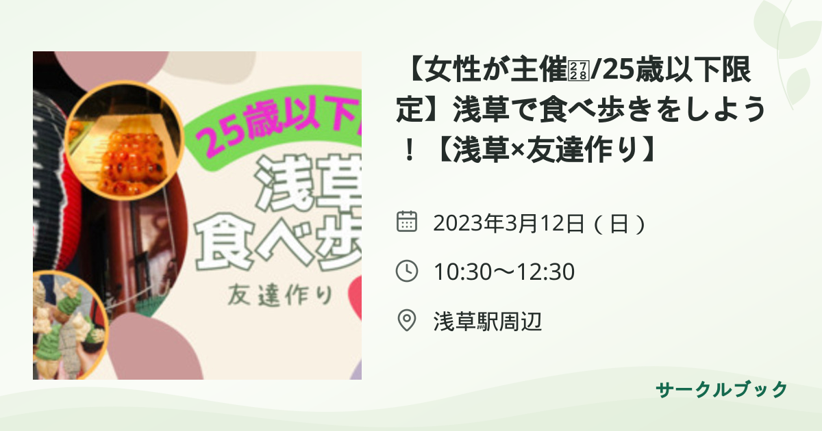 共有されるイベント画像のプレビュー