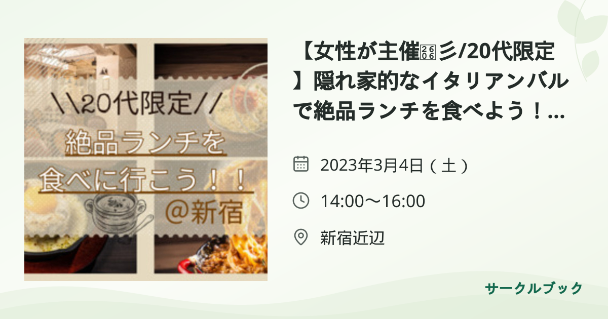 共有されるイベント画像のプレビュー