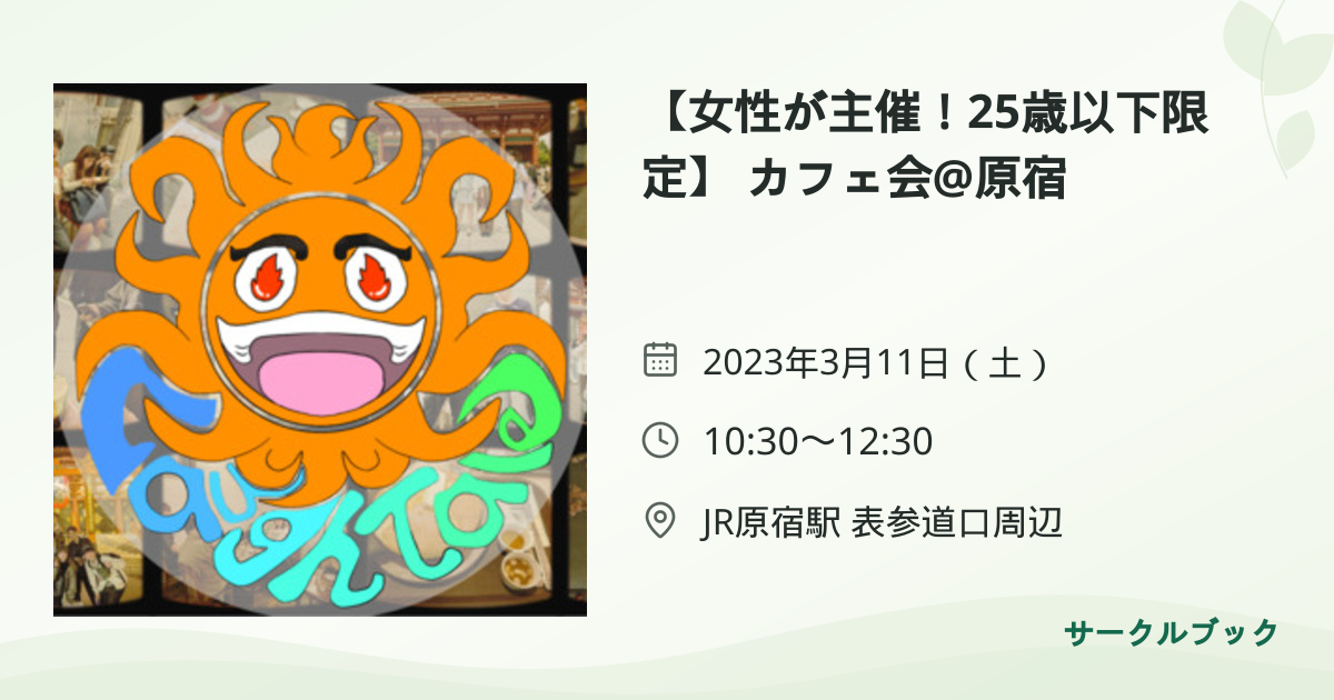 共有されるイベント画像のプレビュー