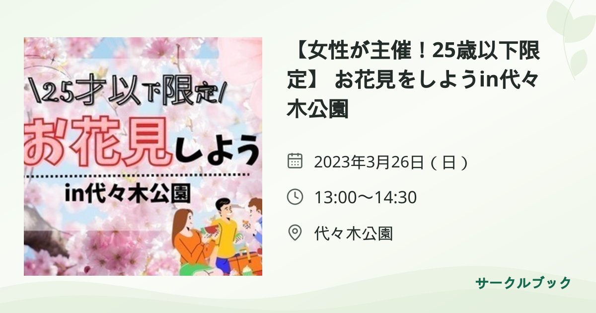 共有されるイベント画像のプレビュー