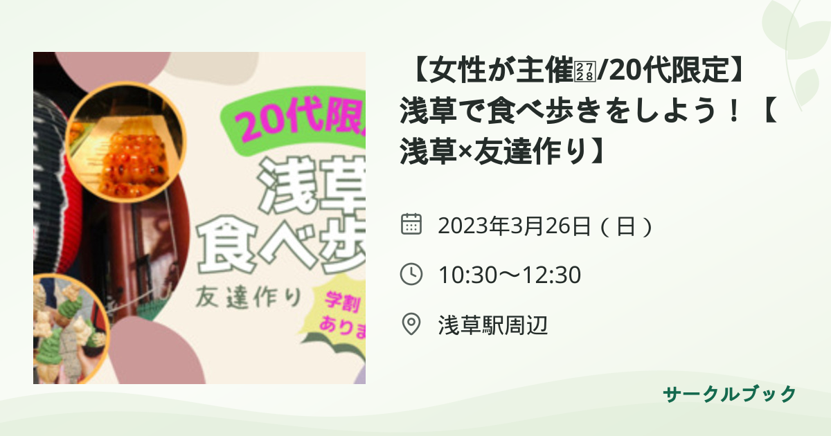 共有されるイベント画像のプレビュー