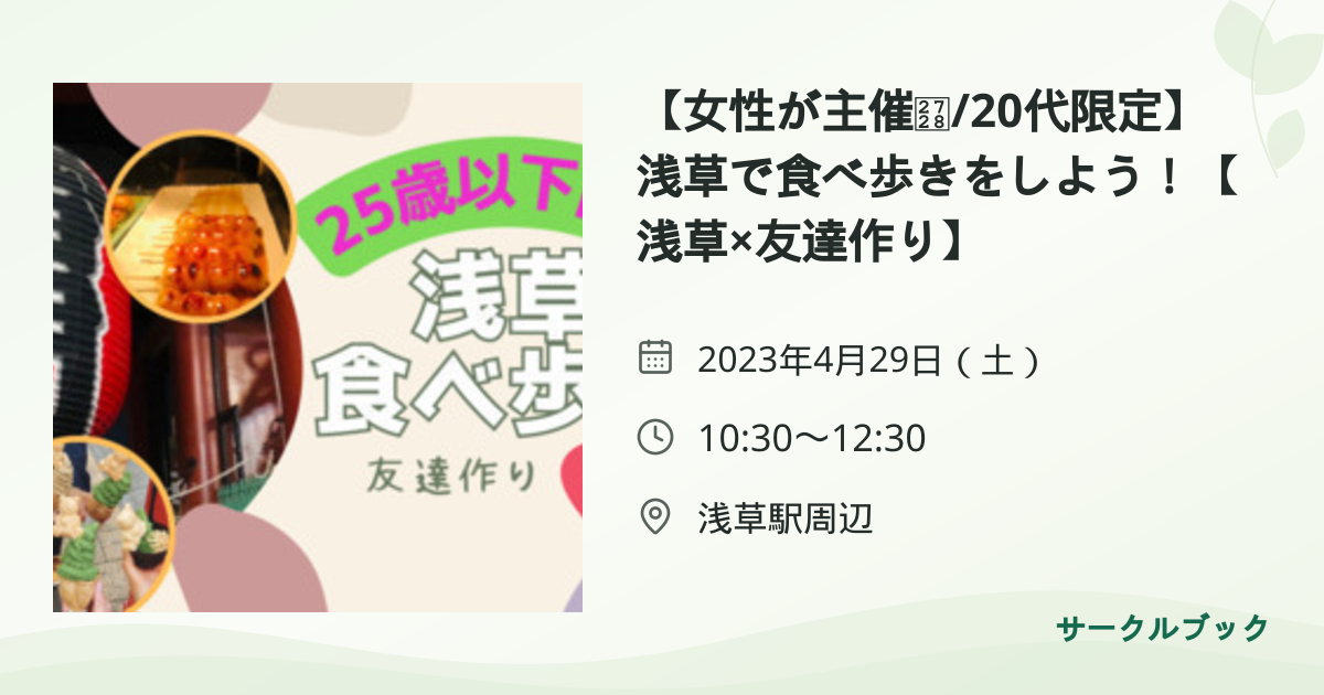 共有されるイベント画像のプレビュー