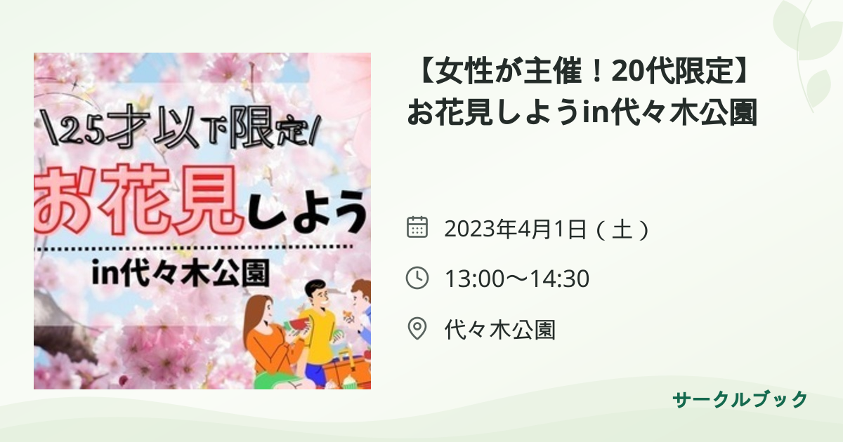 共有されるイベント画像のプレビュー