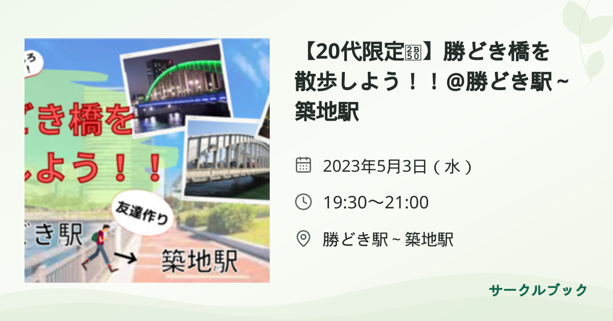 共有されるイベント画像のプレビュー