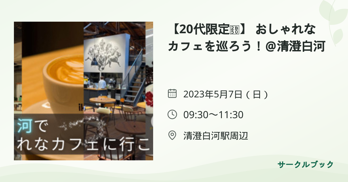 共有されるイベント画像のプレビュー
