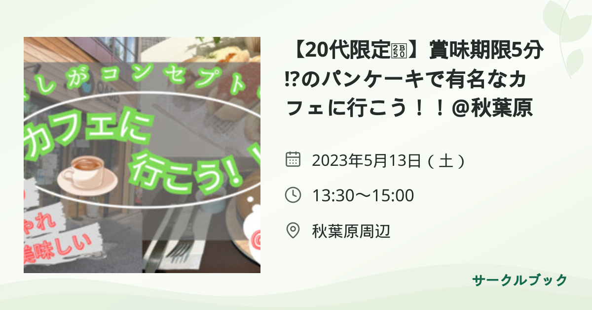共有されるイベント画像のプレビュー