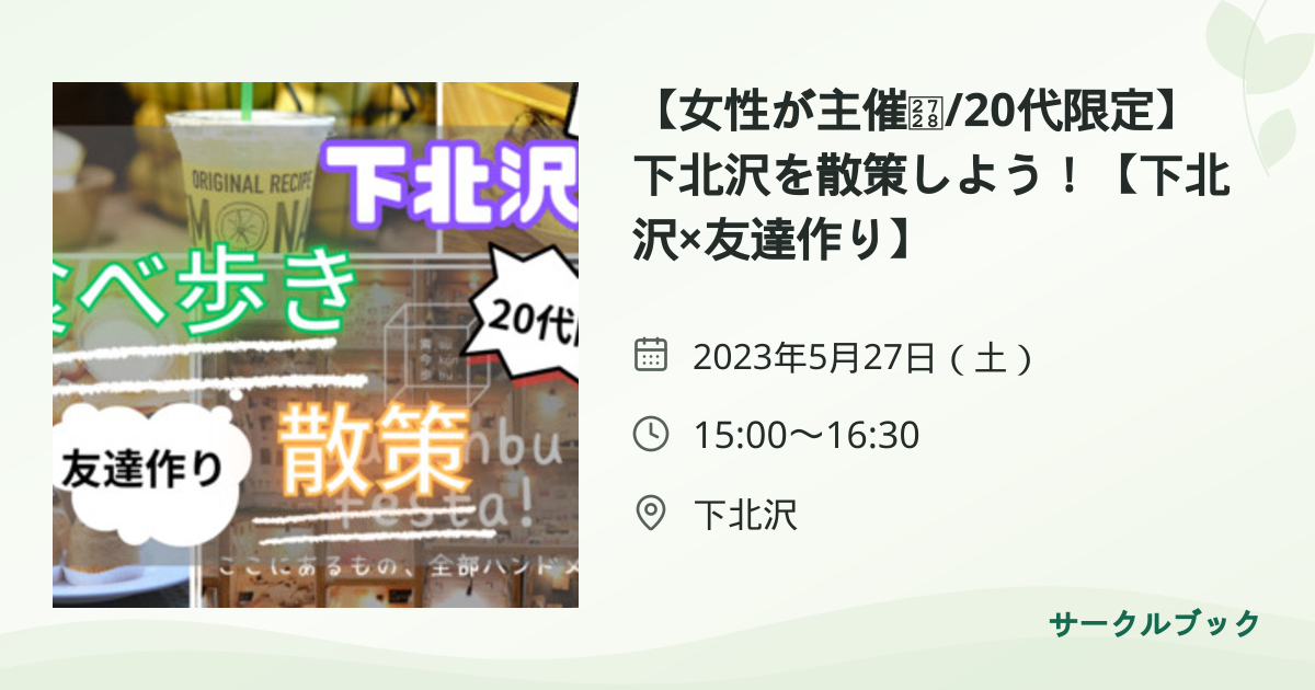 共有されるイベント画像のプレビュー