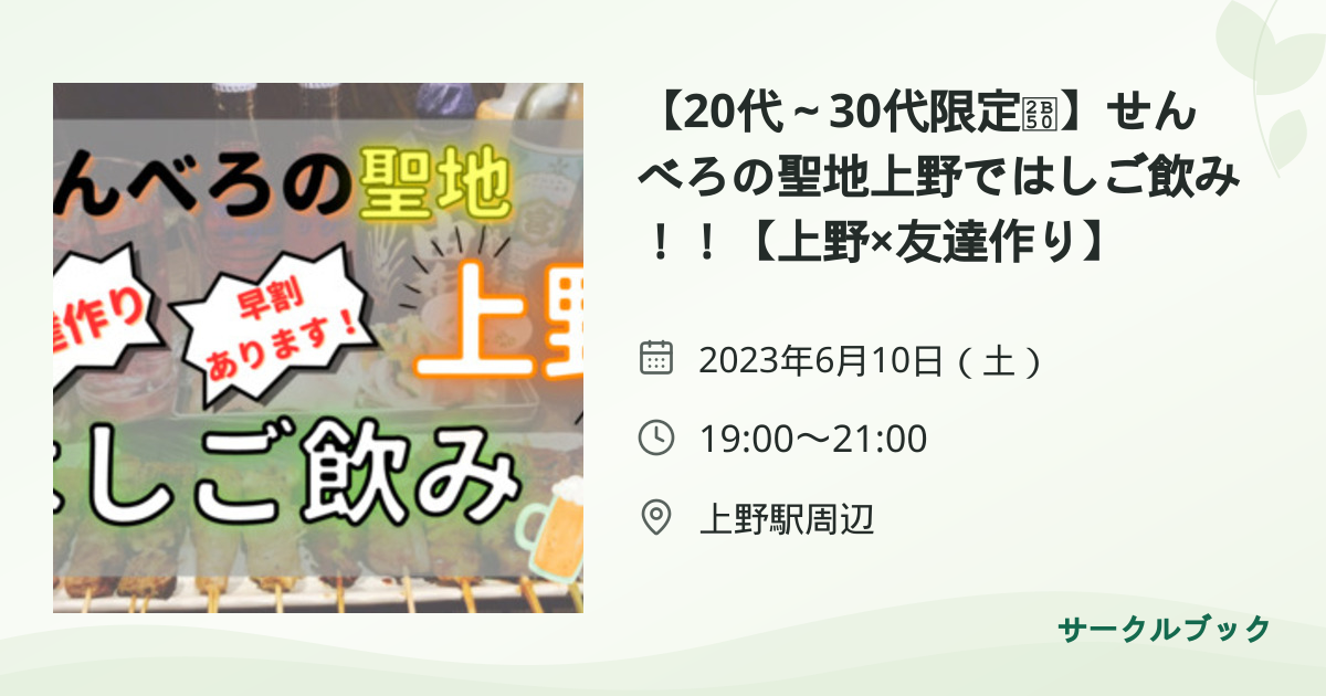 共有されるイベント画像のプレビュー
