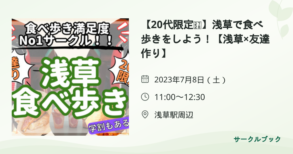 共有されるイベント画像のプレビュー